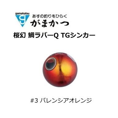 フィッシング ラグゼ がまかつ 桜幻 TGシンカー 220g 鯛RUBBER