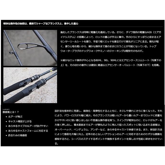 ダイワ ラブラックス AGS 100ML・N / シーバスロッド / daiwa / 釣具｜fishing-tsuribitokan｜02