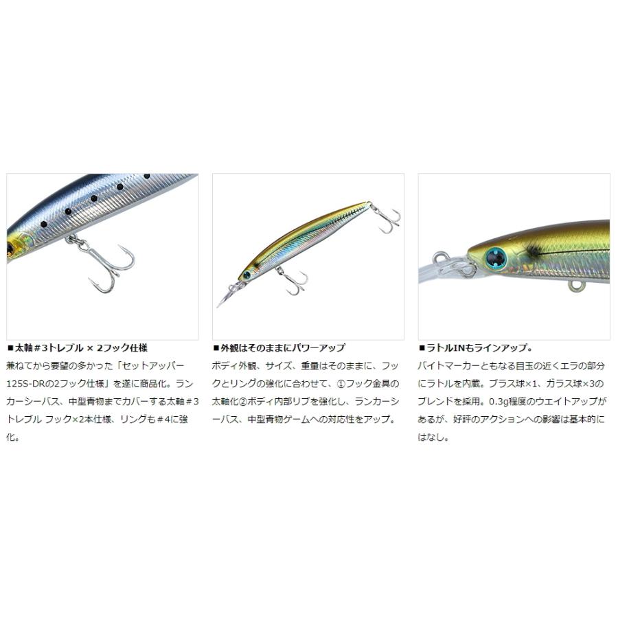 ダイワ ショアラインシャイナーZ セットアッパー ランカ―ハンター 125S-DR #アデルマイワシ / メール便可 / 釣具｜fishing-tsuribitokan｜02