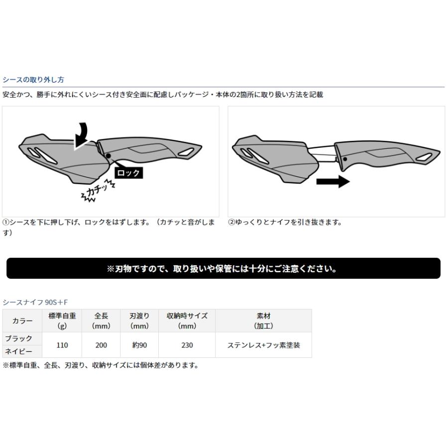 ダイワ シースナイフ 90S＋F ネイビー / メール便可｜fishing-tsuribitokan｜04