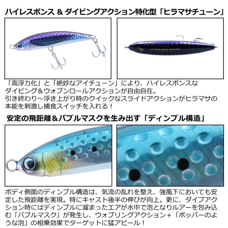 ダイワ ソルティガ ラフライド ヒラマサチューン 140F #アデルマイワシ / ルアー / 釣具｜fishing-tsuribitokan｜03