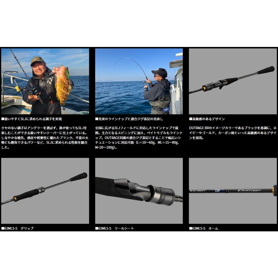 ダイワ アウトレイジ BR SLJ 63LS-S スピニングモデル / ジギングロッド daiwa 釣具｜fishing-tsuribitokan｜03