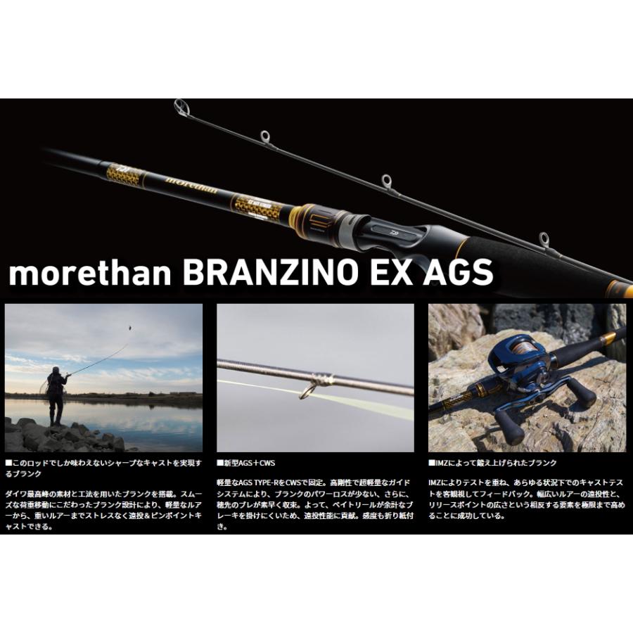 DAIWA(釣り) ダイワ モアザン ブランジーノ EX AGS ベイト DAIWA(釣り) ダイワ モアザン ブランジーノ EX AGS ベイト