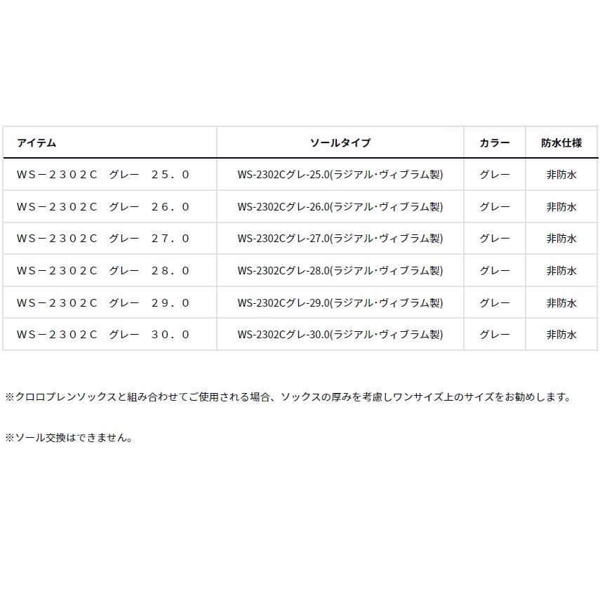 DAIWA(釣り) ダイワ ウェーディングシューズ WS-2302C DAIWA(釣り) ダイワ ウェーディングシューズ WS-2302C