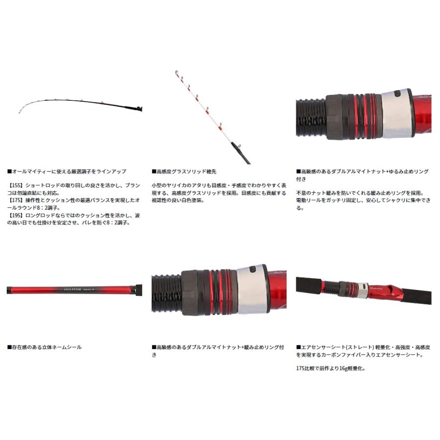 DAIWA(釣り) ダイワ アナリスター ヤリイカ 175・J / 船竿 DAIWA(釣り) ダイワ アナリスター ヤリイカ 175・J / 船竿