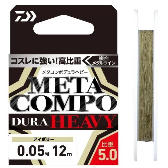 DAIWA（ダイワ） メタコンポデュラヘビー 24m 0.15号 アイボリー 