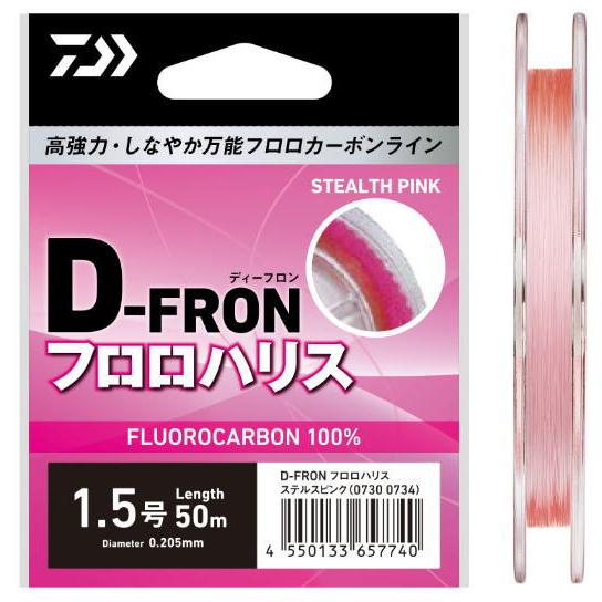 DAIWA（ダイワ） 25 ディーフロン フロロハリス ステルスピンク 50m