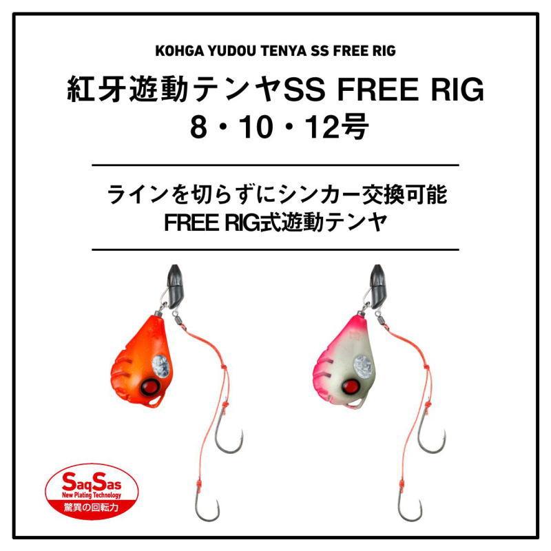 釣りの重り　1-10号　ダイワ　紅牙　タングステン　テンヤ　セット DAIWA（ダイワ） 紅牙遊動テンヤSS フリリグ 10号 グリーン/ゴールド