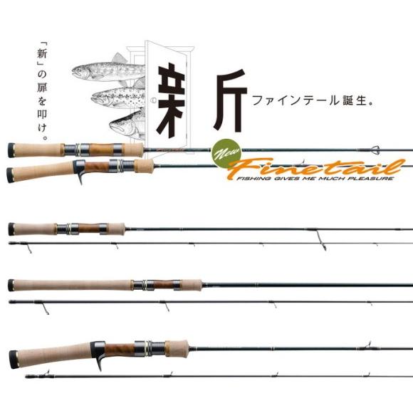 Major Craft（メジャークラフト） NEW ファインテール ストリーム