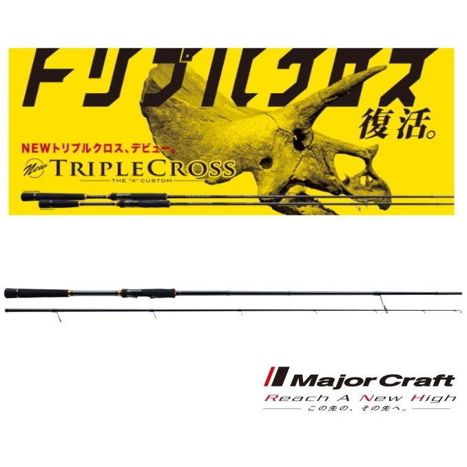 Major Craft（メジャークラフト） トリプルクロス サーフ TCX-1002SURF