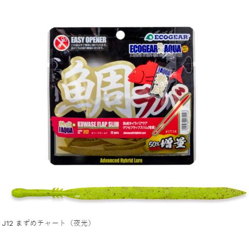 アクアエムズ 恐竜くん バスプロショップAQUA M's トップウォータープラグ mic21ダイビングショップ[ AQA ] 水陸シューズ KW-4474 アクアシューズ
