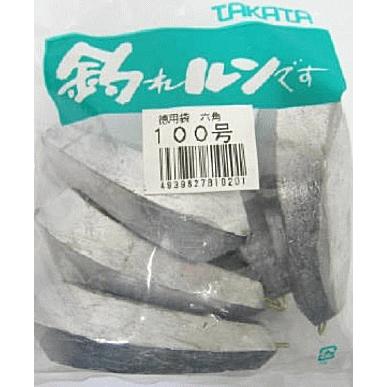 タカタ 徳用袋入 六角オモリ 100号｜釣れルンです 錘 鉛 シンカー