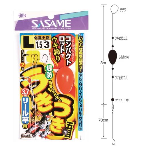 ささめ針 うきうき堤防五目 (リール竿用) W-661 Mサイズ｜ウキ釣り