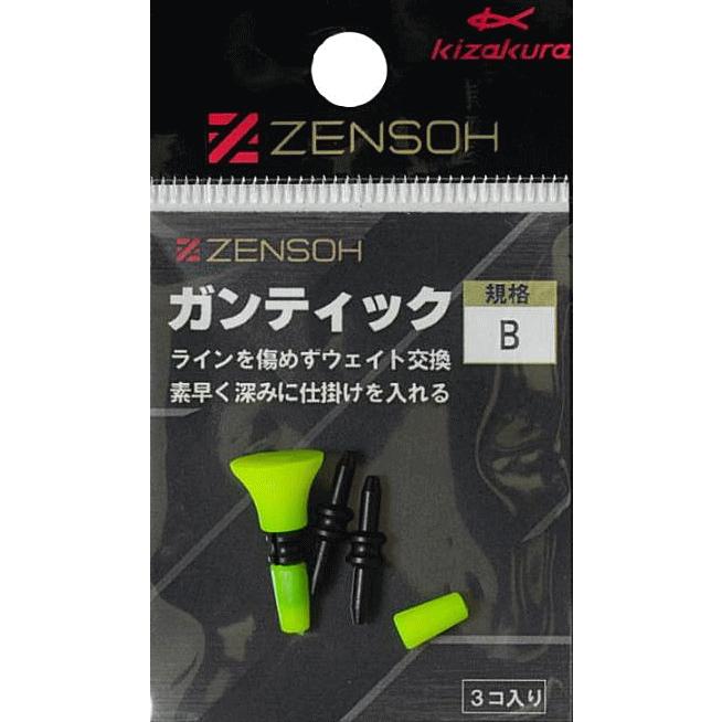 うきさく kizakura（キザクラ） ZENSOH ガンティック 3個入 4B / 全層 ウキ