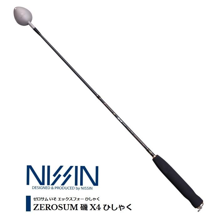 ニッシン  ZEROSUM(ゼロサム) 磯X4 ひしゃく T-M 800  800 宇崎日新 ゼロサム磯 X4 ひしゃく T-M 800 / 釣具 / nissin