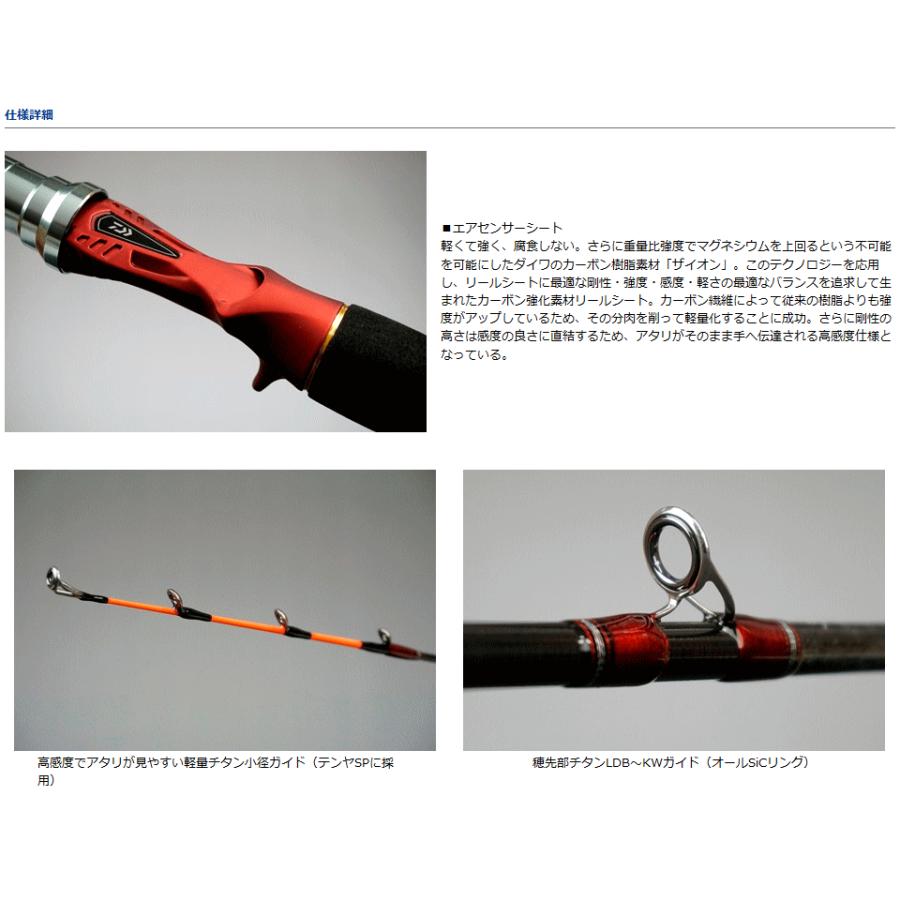 DAIWA(釣り) 船竿 ダイワ メタリア タチウオ テンヤSP 215 DAIWA(釣り) 船竿 ダイワ メタリア タチウオ テンヤSP 215