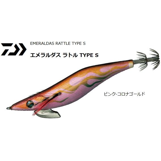 ダイワ　エメラルダス　ラトルタイプS 3.5号セット DAIWA（ダイワ） エメラルダス ラトル タイプ S 3.5号 #ピンク−コロナ
