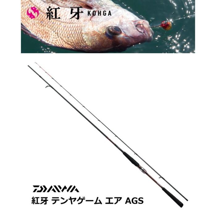 紅牙　テンヤゲーム　エアー　H-235MT ダイワ 紅牙 テンヤゲーム AIR MH-235SMT 2021モデル (スピニング2