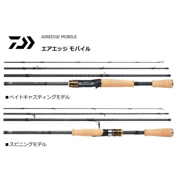 DAIWA（ダイワ） エアエッジ モバイル スピニングモデル 644UL/LS