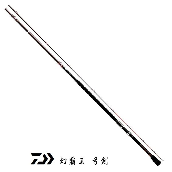 幻覇王　弓剣　544　美品 DAIWA（ダイワ） 磯竿 幻覇王 弓剣 544 / イシダイ竿 / daiwa / 釣具