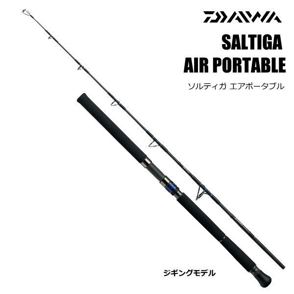 DAIWA（ダイワ） ジギングロッド ソルティガ エアポータブル J66XHS