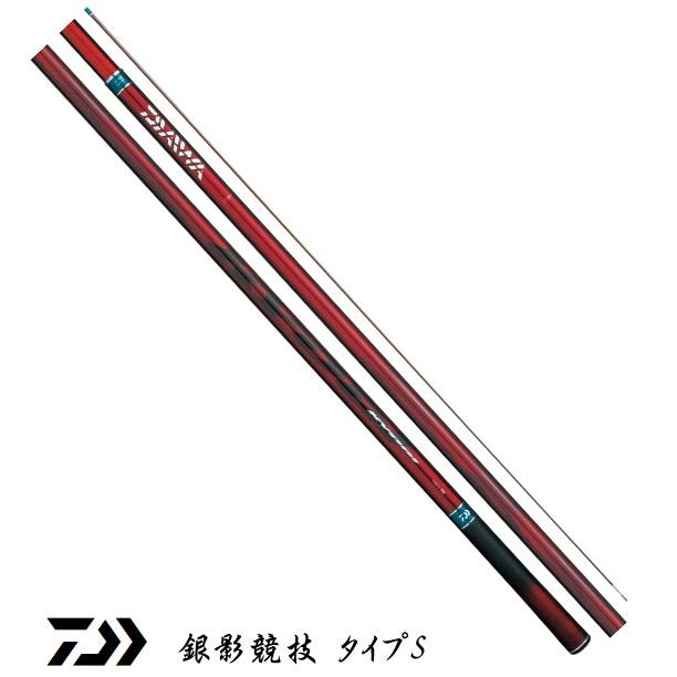 DAIWA 銀影競技 タイプS H90・Y 鮎竿 DAIWA（ダイワ） 鮎竿 銀影競技 タイプS H90 / 釣具 / daiwa / ロッド