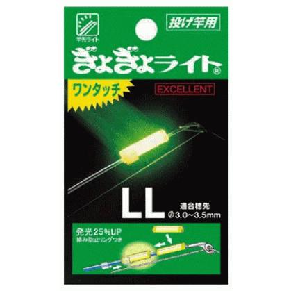 LUMICA（ルミカ） ぎょぎょライト ワンタッチ エクセレント LLサイズ