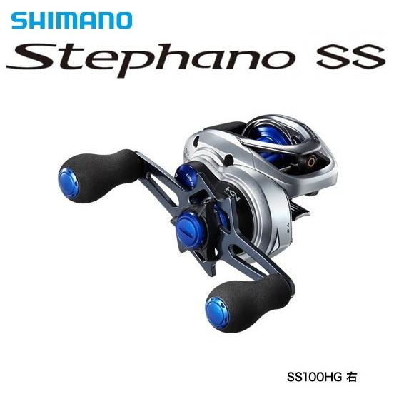SHIMANO Stephano SS 100HG 右 シマノ ステファーノ シマノ（SHIMANO） ベイトリール ステファーノ SS 100HG 右ハンドル