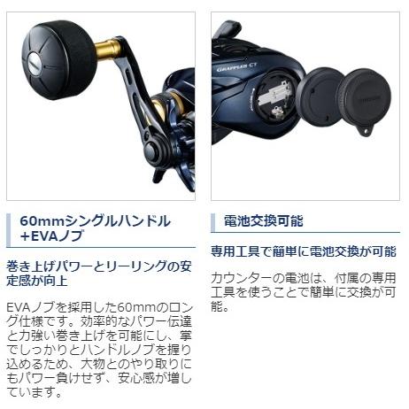 ベイトリール シマノ 19 グラップラー CT 151XG 左ハンドル / shimano｜fishing-tsuribitokan｜04