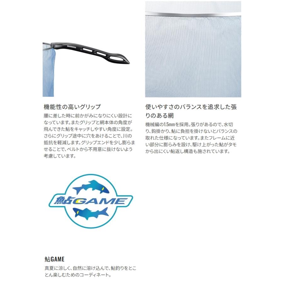 シマノ PD-1C3X 鮎GAME TAMO ブルーグレー 39cm / 玉網 shimano 釣具｜fishing-tsuribitokan｜02