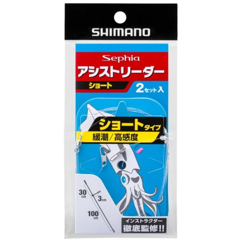 シマノ（SHIMANO） セフィア アシストリーダー RG-E01Z ショート (2個
