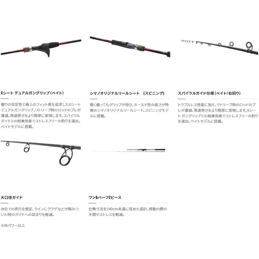 船竿 シマノ 炎月TT B69L-Sベイト / shimano｜fishing-tsuribitokan｜02