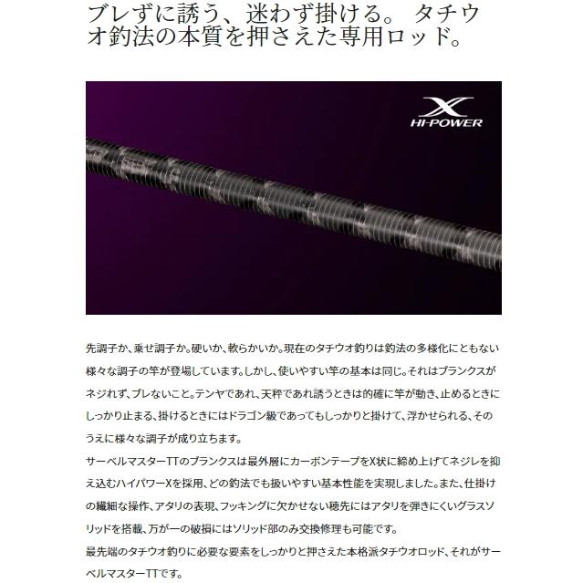 シマノ（SHIMANO） 船竿 サーベルマスター TT 73 MH185 / shimano