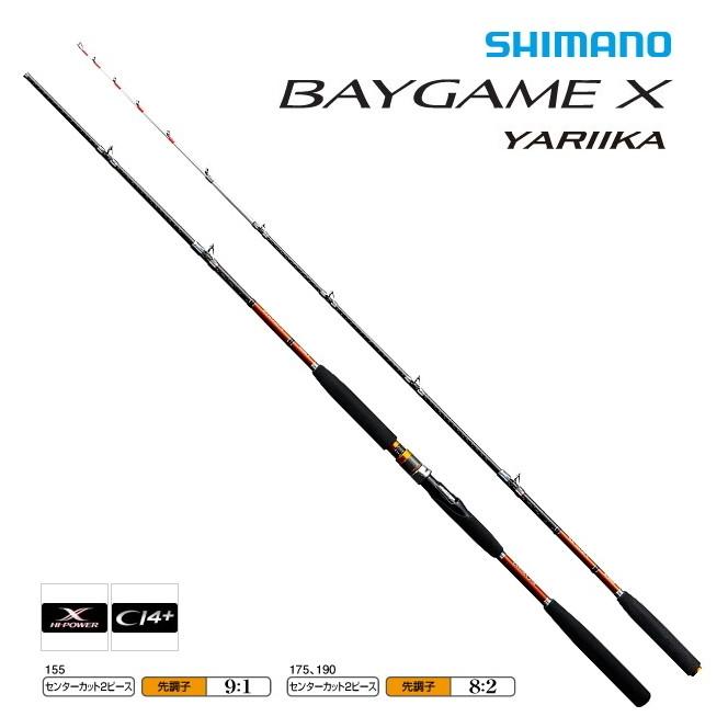 シマノ 船 夜焚き 竿 ベイゲーム X ヤリイカ 175  [5] シマノ（SHIMANO） 船竿 ベイゲーム X ヤリイカ 175 / shimano