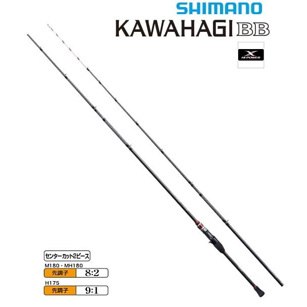 シマノ 船竿 19 カワハギ BB M180 ベイトロッド / shimano