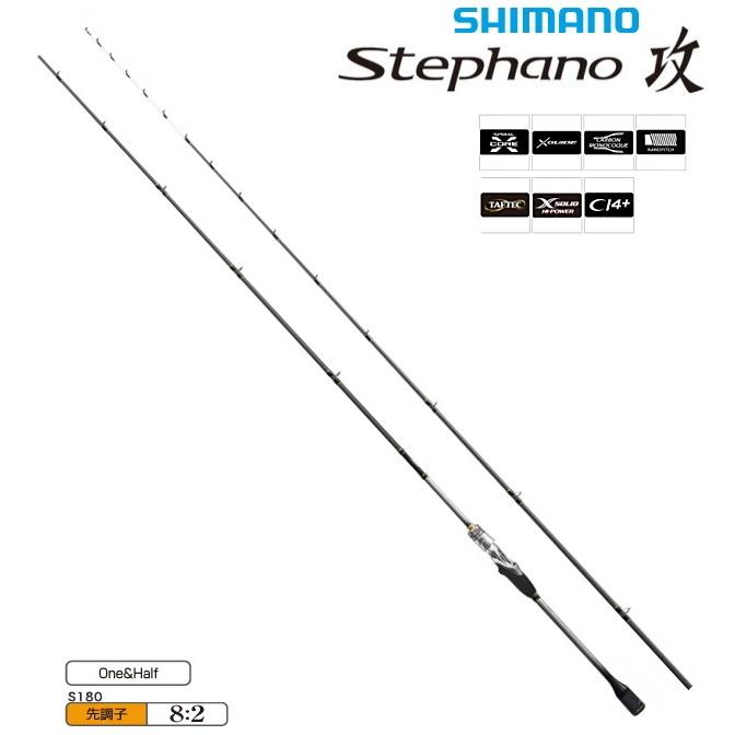 シマノ（SHIMANO） 船竿 ステファーノ 攻 S180 / shimano : 釣人館ます