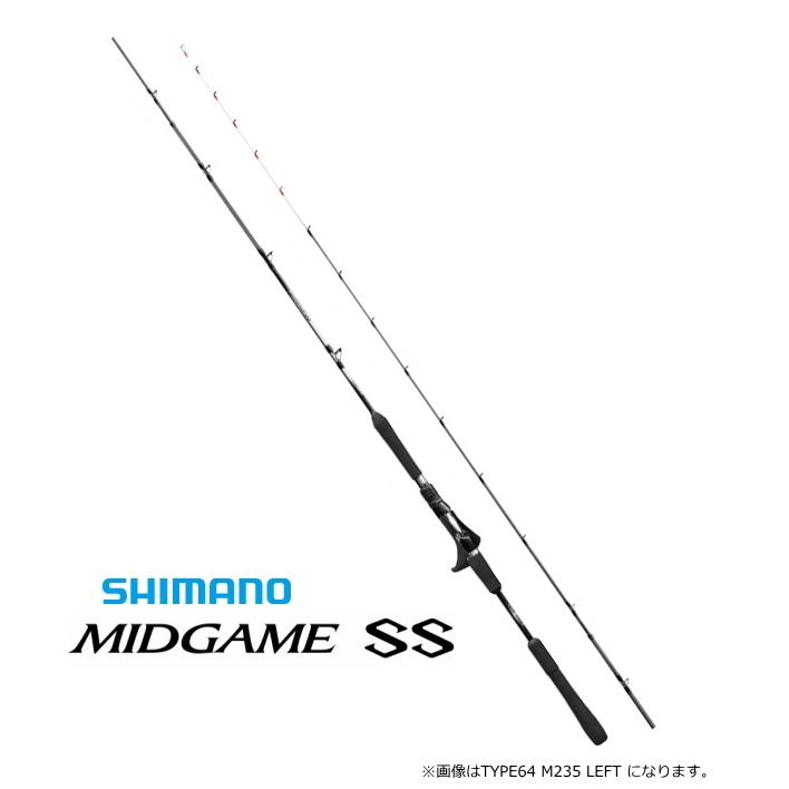 美品　シマノ ミッドゲーム SS 64 M 235 RIGHT（右巻）　船竿 シマノ（SHIMANO） 船竿 20 ミッドゲーム SS TYPE64 M235 RIGHT 右巻き