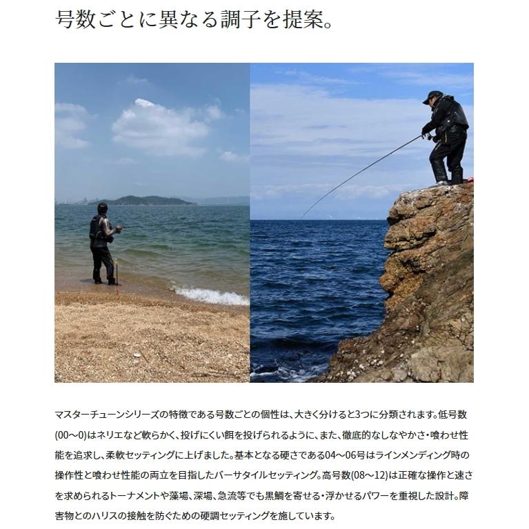 シマノ 23 鱗海 りんかい マスターチューン 0.8-530 / 磯竿 チヌ シマノ 23 鱗海 りんかい マスターチューン 0.8-530 / 磯竿 チヌ