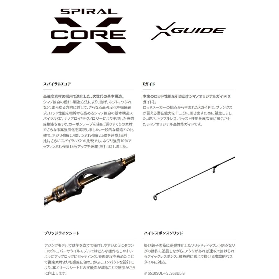 シマノ 21ソアレ エクスチューン MB S510SUL+-S / アジング シマノ 21ソアレ エクスチューン MB S510SUL+-S / アジング