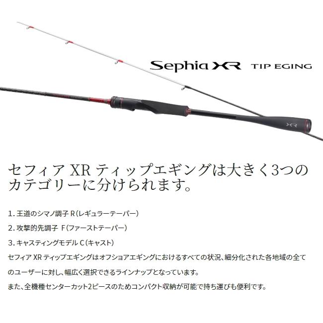 シマノ エギングロッド セフィア XR ティップエギング S511M-S/F シマノ エギングロッド セフィア XR ティップエギング S511M-S/F