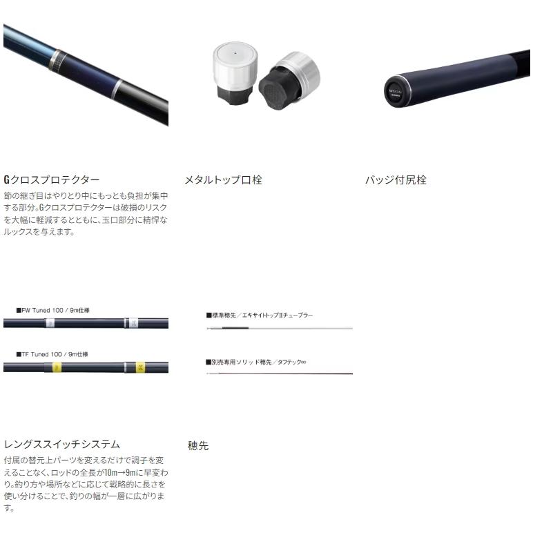 シマノ 23 スペシャル ナギナタ TF-Tuned 100 / 鮎竿 shimano シマノ 23 スペシャル ナギナタ TF-Tuned 100 / 鮎竿 shimano