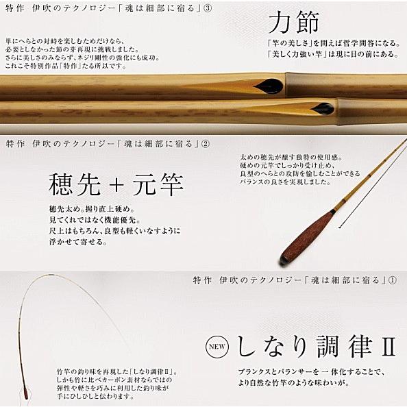 シマノ 特作 伊吹 いぶき 16 4.8m / へら竿 shimano 釣具 シマノ 特作 伊吹 いぶき 16 4.8m / へら竿 shimano 釣具