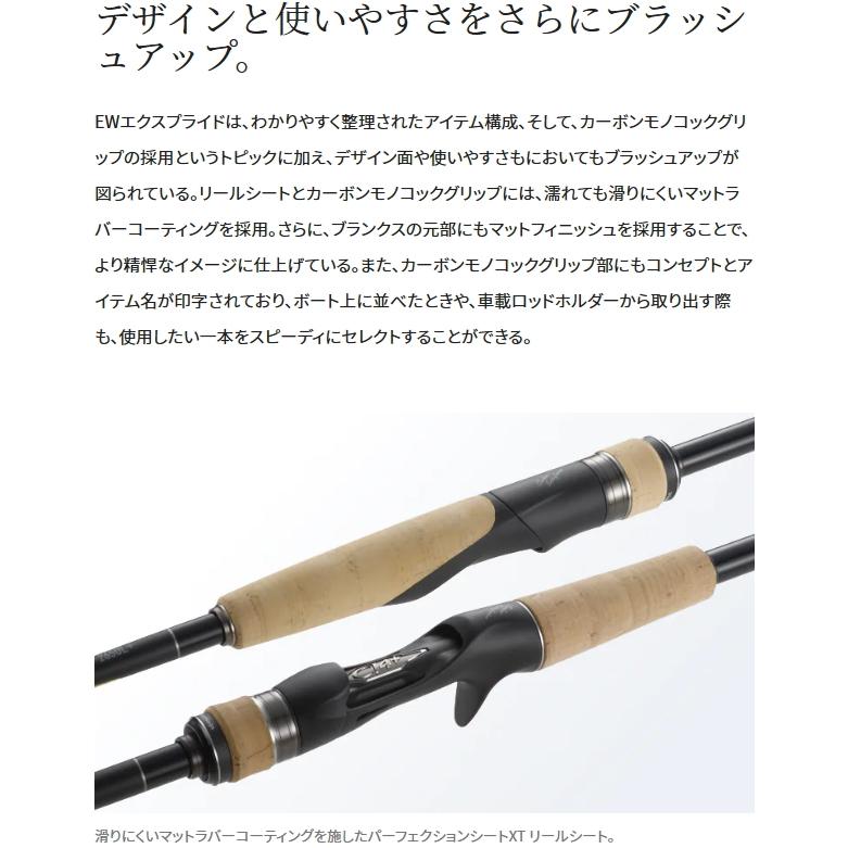 シマノ（SHIMANO） 22 エクスプライド 170M-G/2 ベイト / バスロッド