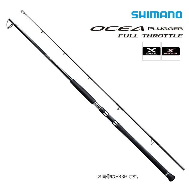 シマノ OCEA PLUGGER フルスロットル S83H シマノ(SHIMANO) 24 オシアプラッガー フルスルットル S83H-3 オシア