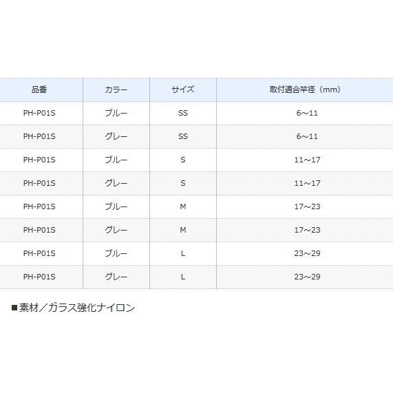 シマノ Vホルダー ゲキハヤサポート PH-P01S グレー Mサイズ｜fishing-tsuribitokan｜02