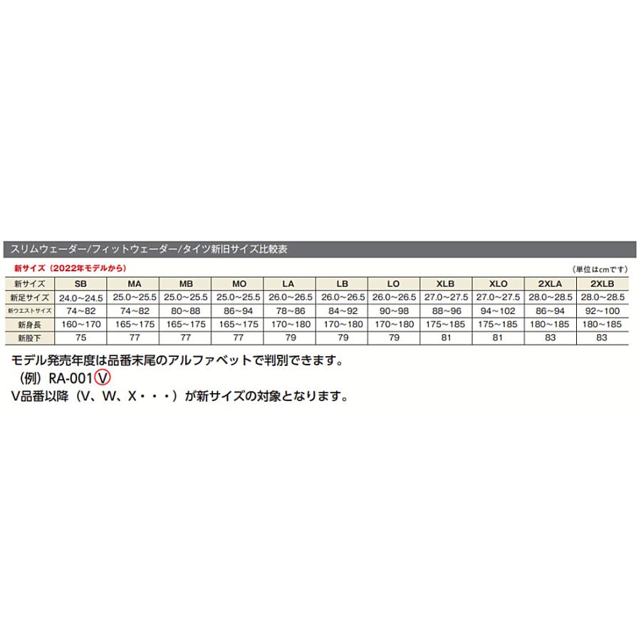 シマノ スタンダードタイツ 1.0 FI-020W XLAサイズ / 鮎タイツ シマノ スタンダードタイツ 1.0 FI-020W XLAサイズ / 鮎タイツ