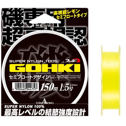 山豊テグス ゴウキ磯 150m 2.5号 / 道糸 ライン 釣具 メール便可 (9