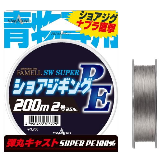 山豊テグス ファメル ショアジギングPE 200m 2.5号 32lb / 道糸 PE