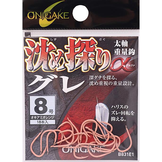 Hayabusa（ハヤブサ） 鬼掛 沈め探りグレα オキアミオレンジ 5号