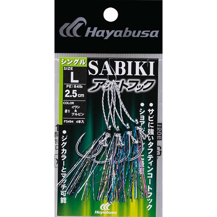 SUN アシストフック S&H！4-0！30個 Hayabusa（ハヤブサ） ジギングサビキ SABIKI アシストフック シングル